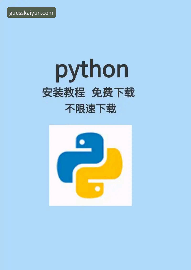 kaiyun竞猜安卓安装包安全吗 kaiyun竞猜安卓安装包安全使用教程:从下载到安装的完整指南
